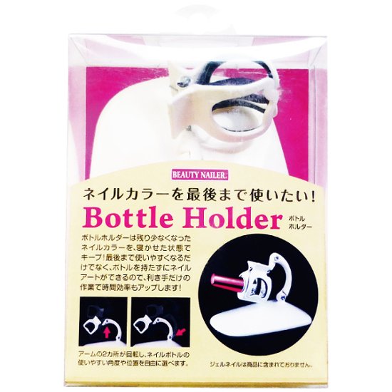 ボトルホルダー(BOH-1)画像