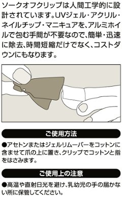 ソークオフクリップ足用(SOC-4)画像