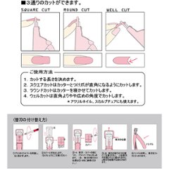 ネイルチップカッター(TC-4)画像