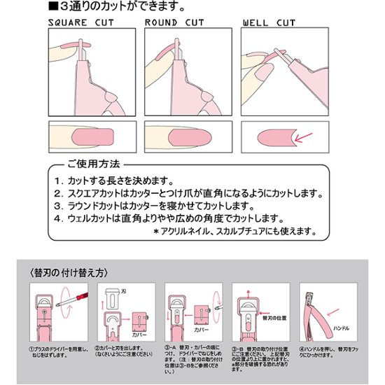 ネイルチップカッター(TC-4)画像