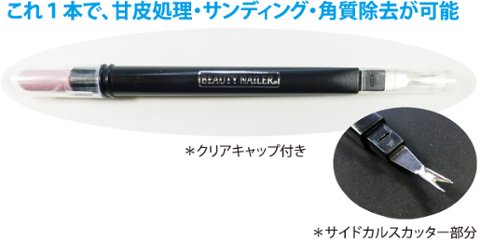 セラミックプッシャー＆サイドカルスカッター(CEPU-2)画像