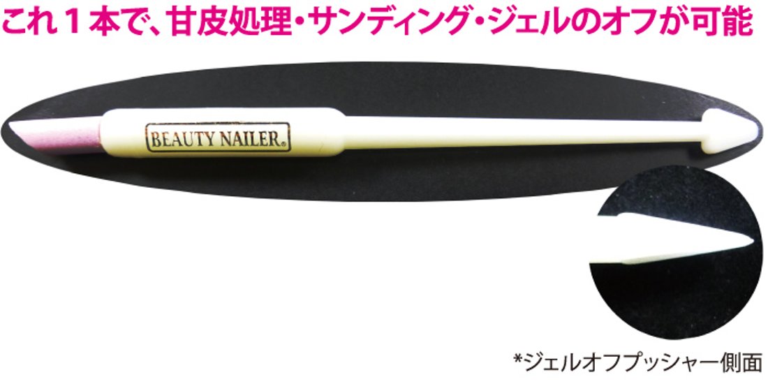 セラミックプッシャー＆ジェルオフプッシャー(CEPU-3)画像
