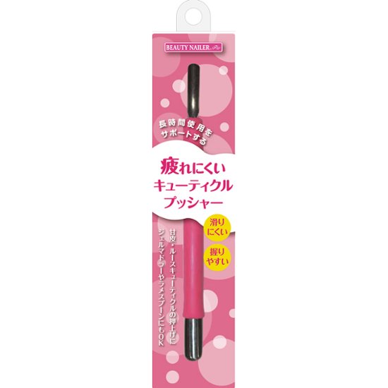 疲れにくいキューティクルプッシャー(RCP-1)画像