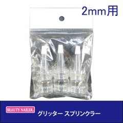 グリッタースプリンクラーＬ(BGS-2)の画像