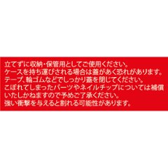 ネイリスト　チップケース(NT-1)画像