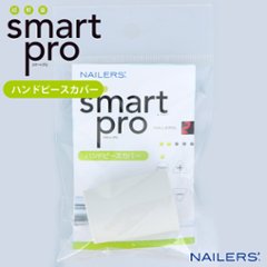 NAILERS' スマートプロ ハンドピースカバーの画像