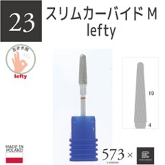 573xmcマニキュレーションツール スリムカーバイドM leftyの画像