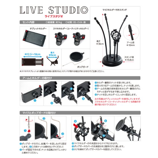 ライブスタジオ(INS-006)画像
