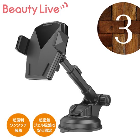 BeautyLive オンラインモバイルホルダー(BV-3)画像