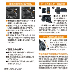 BeautyLive オンラインモバイルホルダー(BV-3)画像