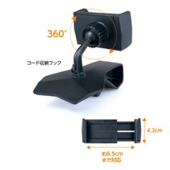 BeautyLive オンラインモバイルホルダー(BV-7)画像