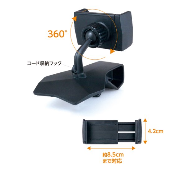 BeautyLive オンラインモバイルホルダー(BV-7)画像