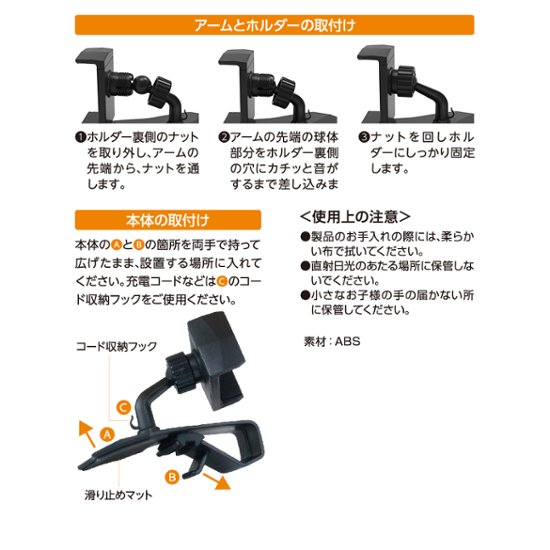 BeautyLive オンラインモバイルホルダー(BV-7)画像