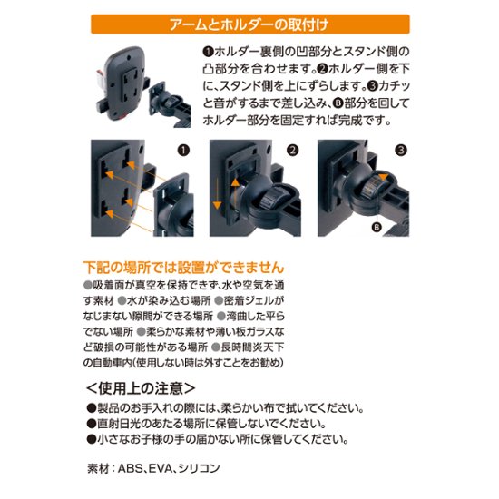 BeautyLive オンラインモバイルホルダー(BV-10)画像