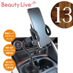 BeautyLive オンラインモバイルホルダー(BV-13)の画像