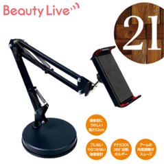 BeautyLive オンラインモバイルホルダー(BV-21)の画像
