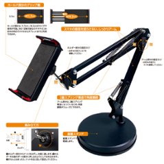 BeautyLive オンラインモバイルホルダー(BV-21)画像