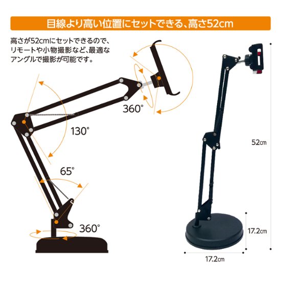 BeautyLive オンラインモバイルホルダー(BV-21)画像