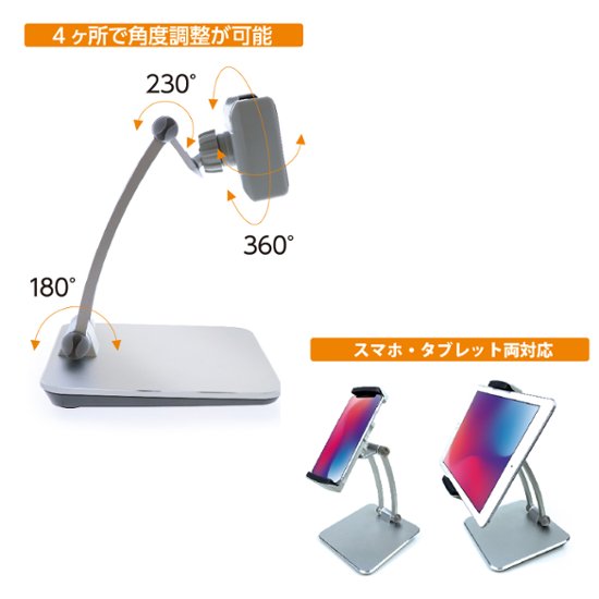 BeautyLive オンラインモバイルホルダー(BV-22)画像