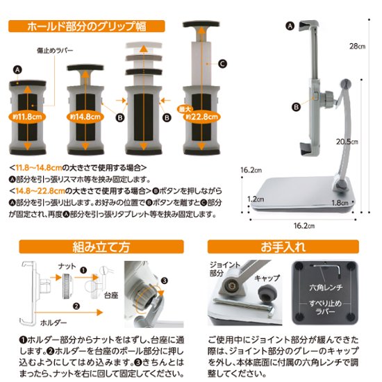 BeautyLive オンラインモバイルホルダー(BV-22)画像
