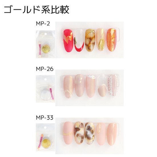 ミラーパウダー(MP-20)画像