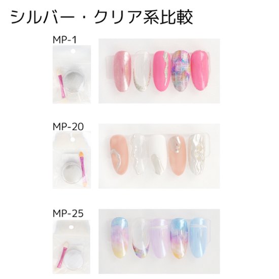 ミラーパウダー(MP-20)画像