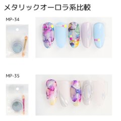 ミラーパウダー(MP-20)画像
