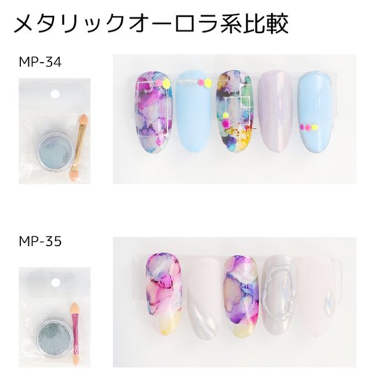 ミラーパウダー(MP-20)画像