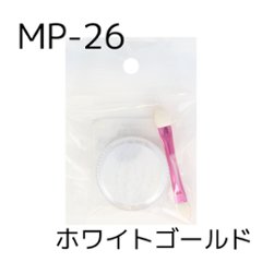 ミラーパウダー(MP-26)の画像