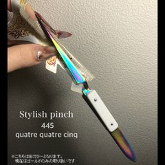445 スタイリッシュピンチ(QQC-9)画像