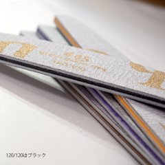 445 ムーンウォッシャブルファイル 120/120(QMF-1)画像