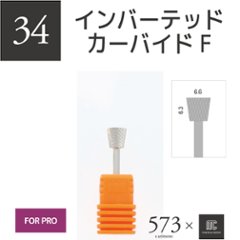 573xmcマニキュレーションツール (AMC-34)の画像