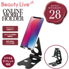 BeautyLive オンラインモバイルホルダー(BV-28)の画像