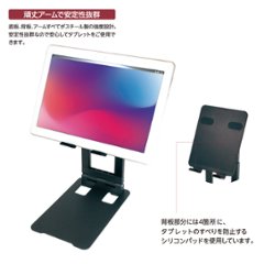 BeautyLive オンラインモバイルホルダー(BV-29)画像
