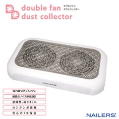 NAILERS' ダブルファンダストコレクター(WFD-1)画像