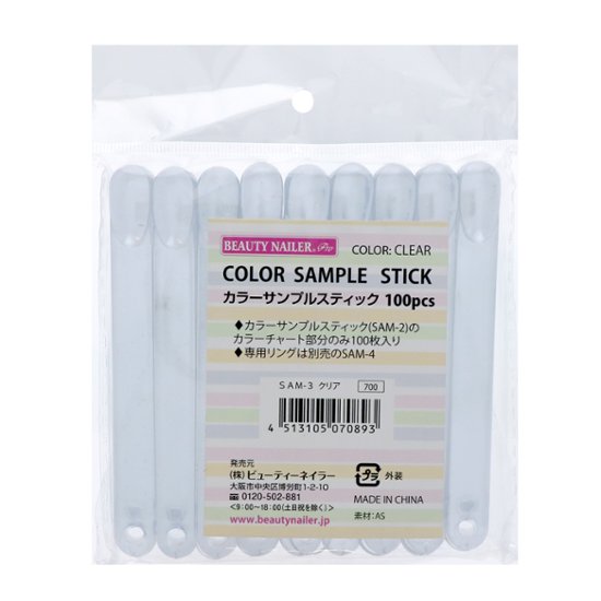 カラーサンプルスティック100pcs(SAM-3)画像