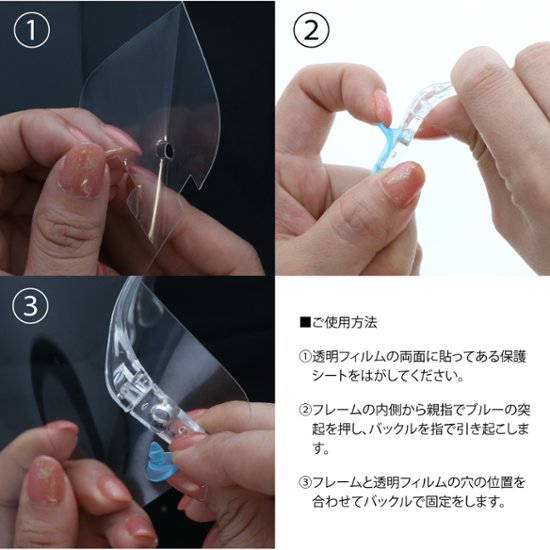 フェイスシールド 3pc(FS-7)画像
