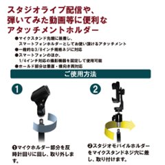 BeautyLive スタジオモバイルホルダー(BV-30)画像