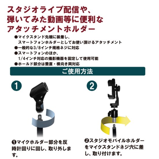 BeautyLive スタジオモバイルホルダー(BV-30)画像