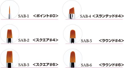 サロンジェルブラシ(SAB-3N)画像