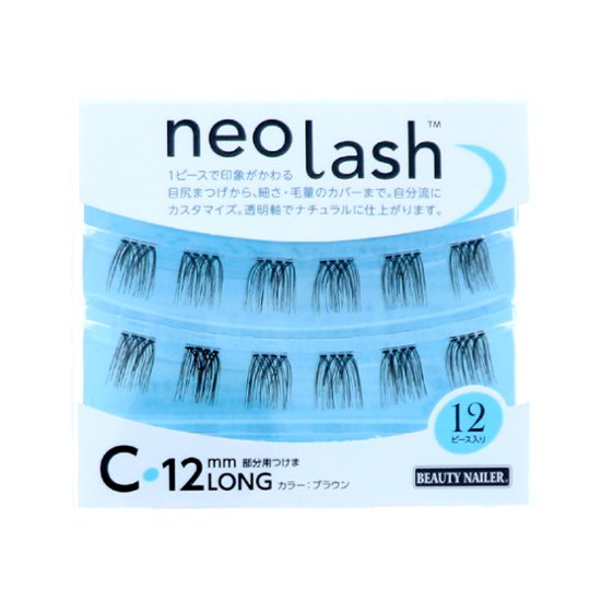 neo lash Cタイプ [毛量ボリューミー ブラウン 12pcs](NEL-7〜9)画像