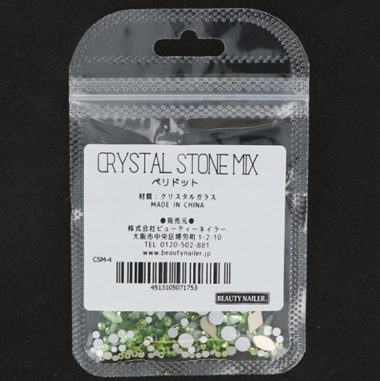 CRYSTAL STONE MIX - ペリドット画像
