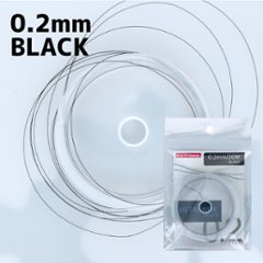 メタルワイヤー ブラック 0.2mm 20M (MEW-8)の画像