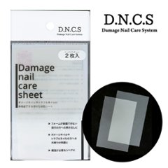 ダメージネイルケアシート(DNCS-1)の画像