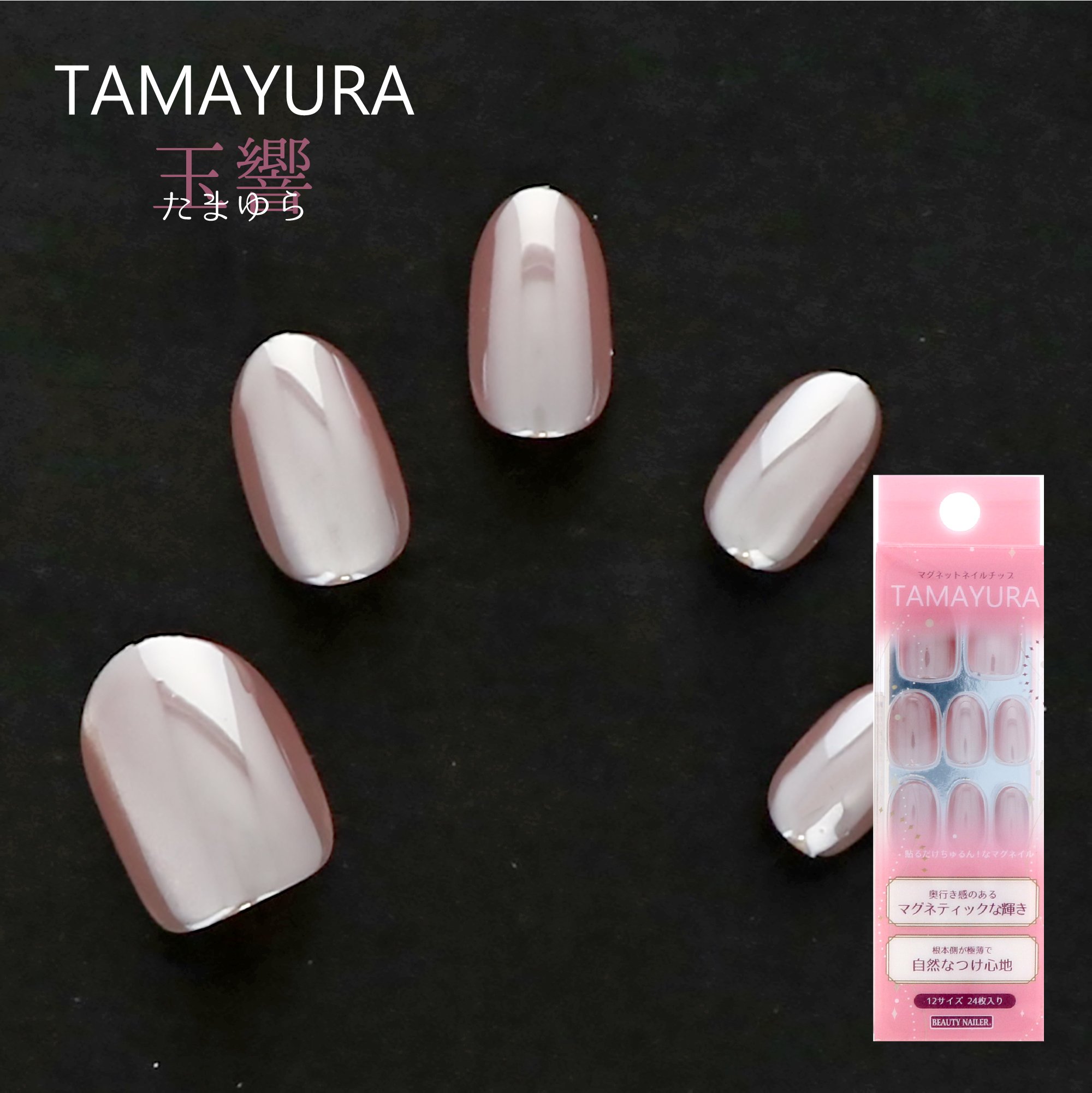 マグネットネイルチップ TAMAYURA -玉響(たまゆら)- (TY-2)｜創作品