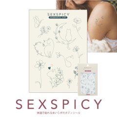 ボディシール SEXPICY セクスパイシー ROMANTIC CAT(SST-7)の画像