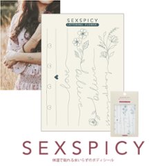 ボディシール SEXPICY セクスパイシー LETTERING FLOWER(SST-10)の画像