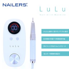 ネイルドリルマシン LuLu(LU-1)の画像