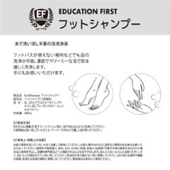 EF フットシャンプー(HM-014)画像