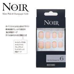 NOIR ノア Matte Pink & Champagne Gold(NOT-6)の画像